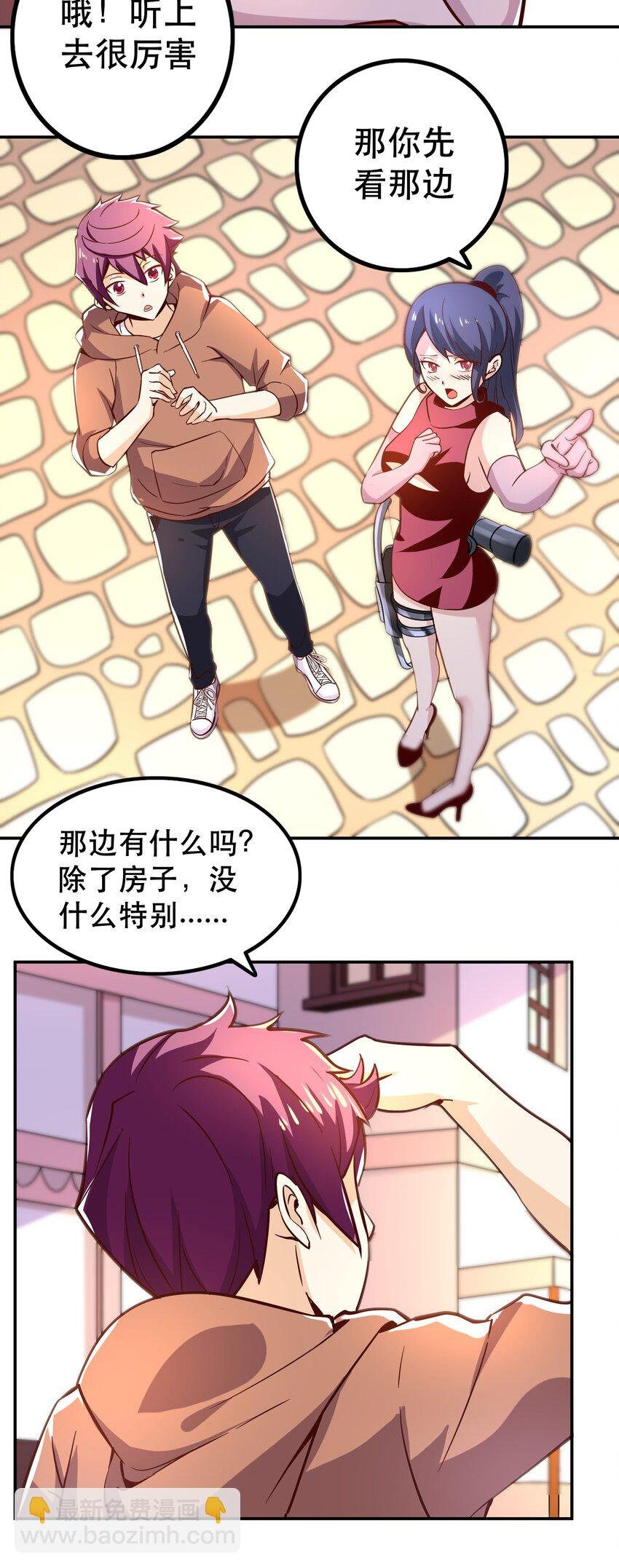 006 物理系的昏迷魔法