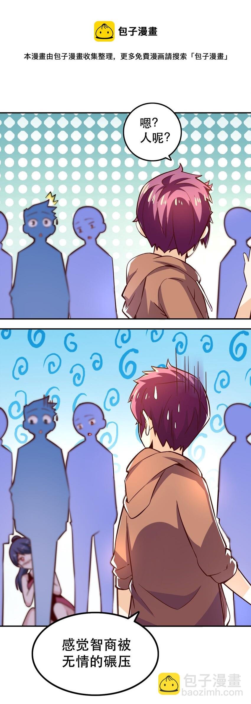 006 物理系的昏迷魔法