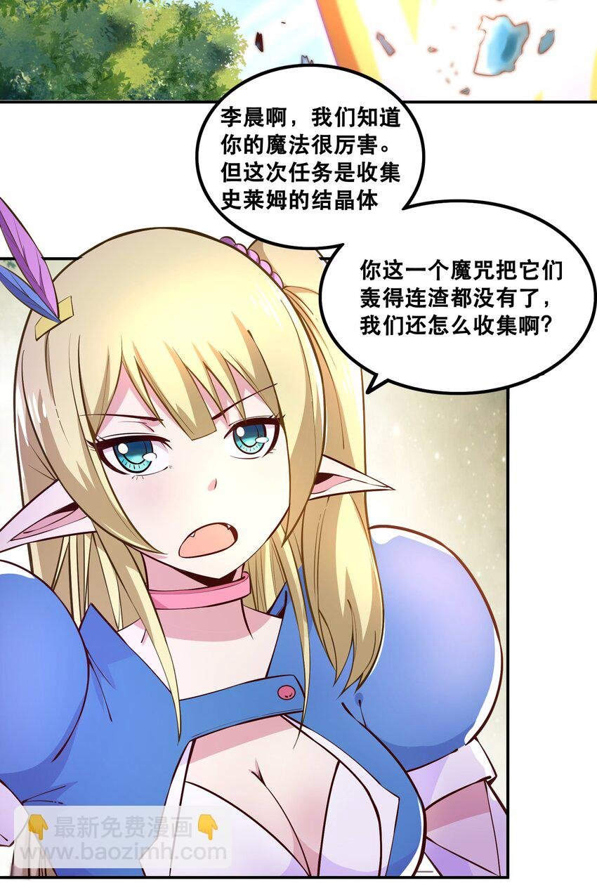 007 狩猎，史莱姆