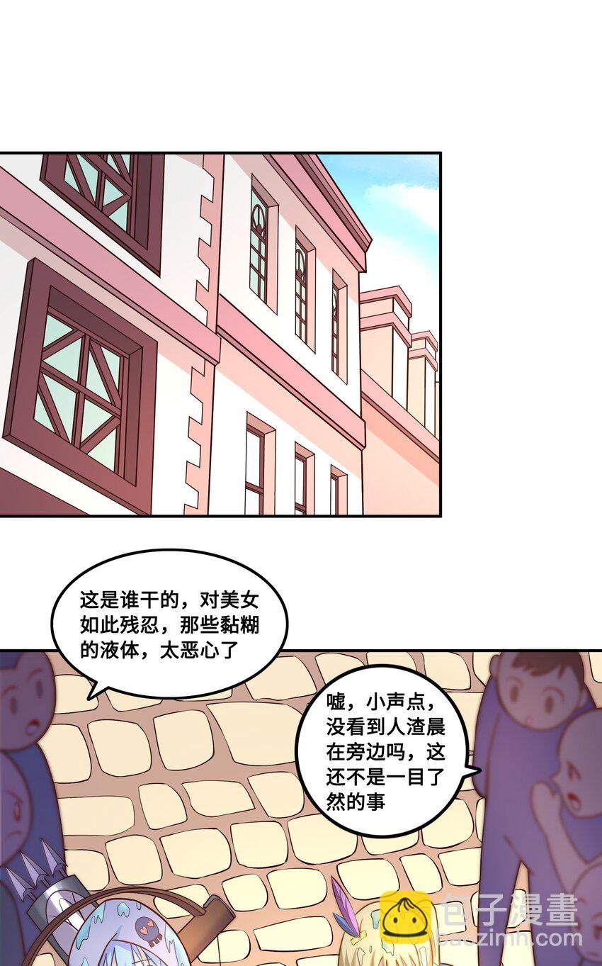 007 狩猎，史莱姆