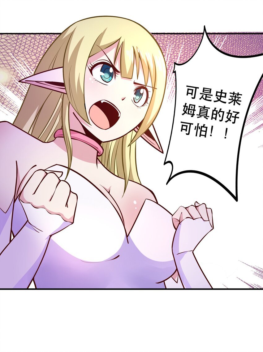 007 狩猎，史莱姆