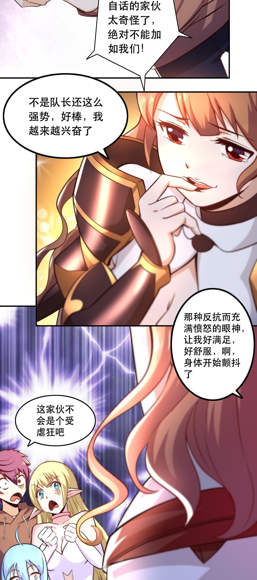 007 狩猎，史莱姆