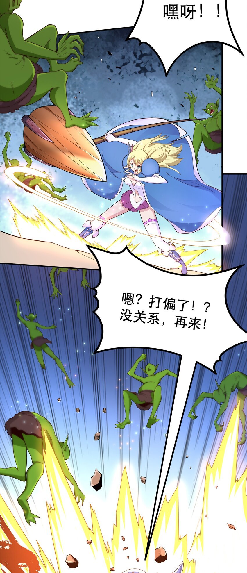 008 神圣骑士——塞拉