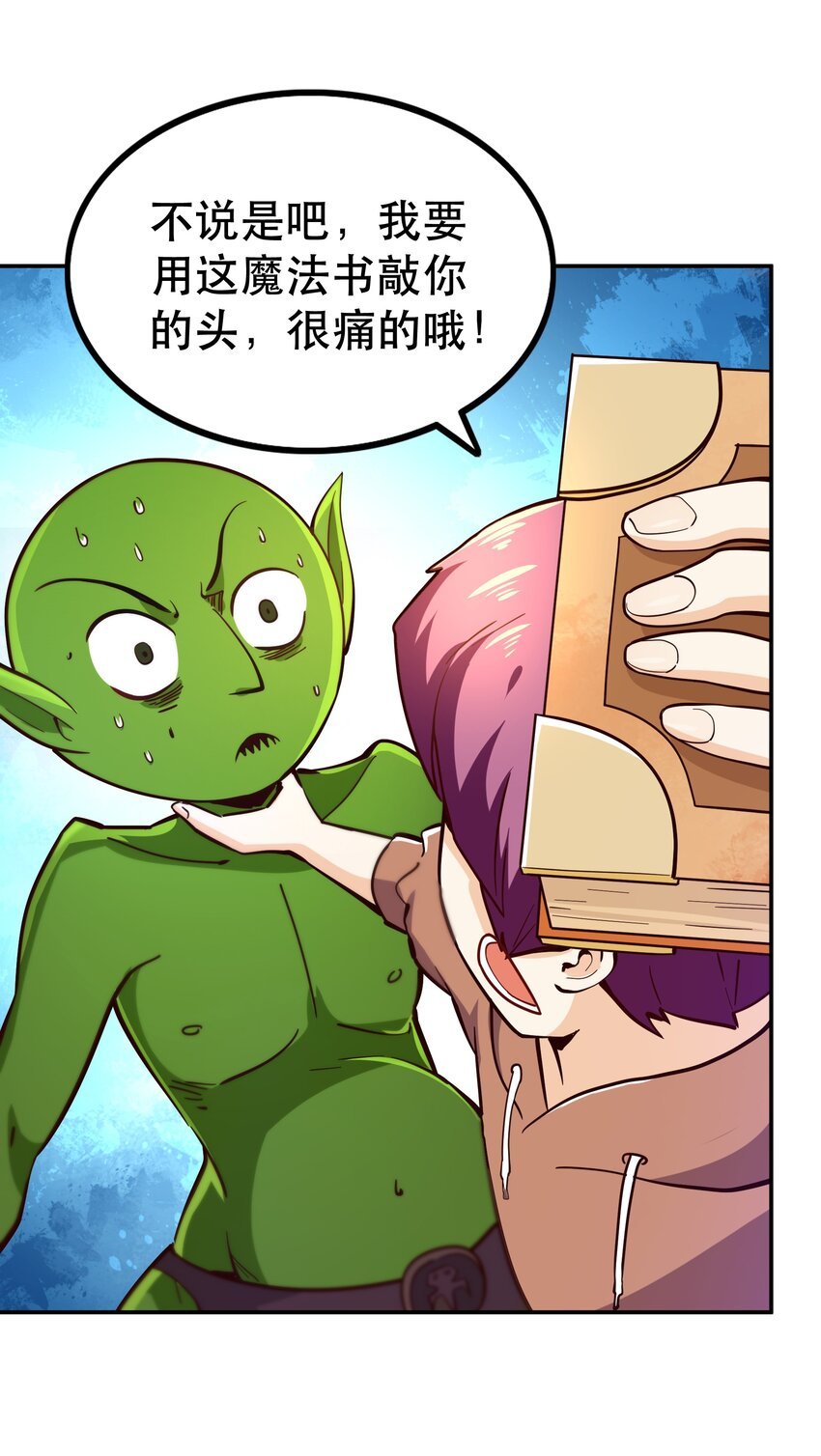 008 神圣骑士——塞拉