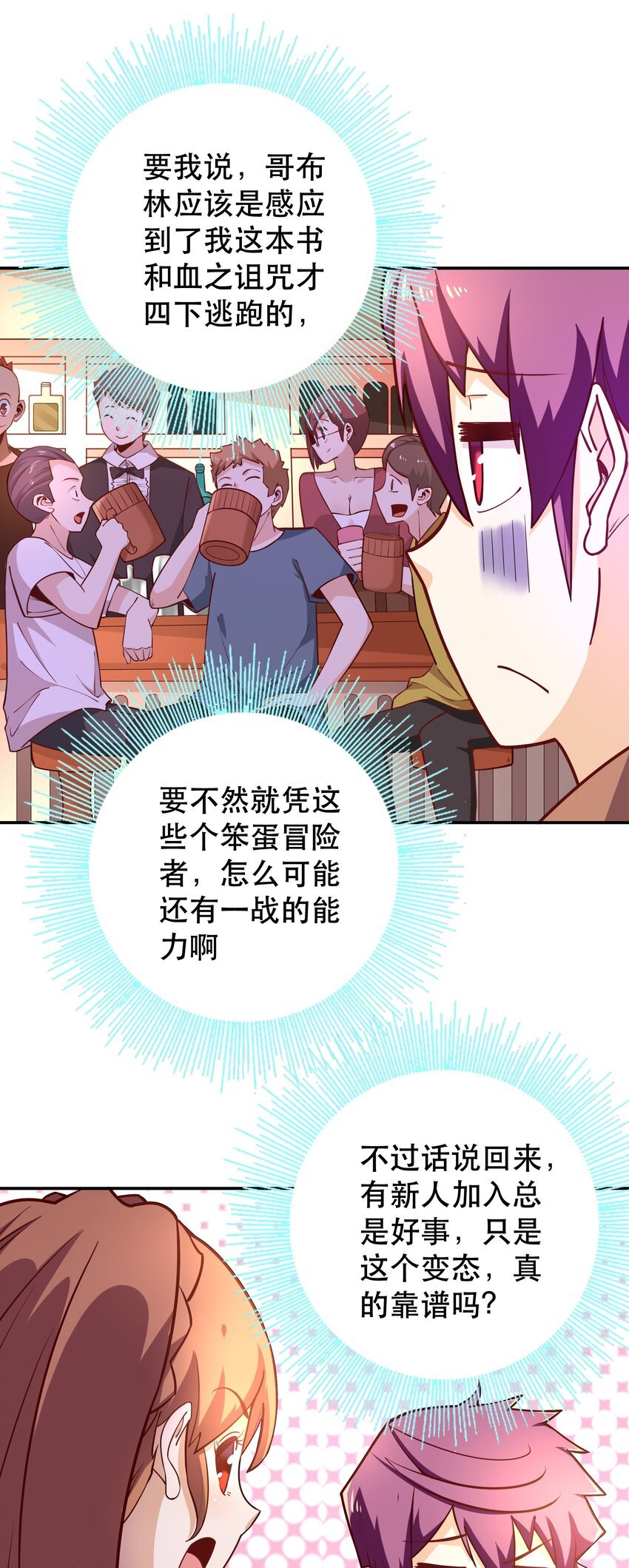 008 神圣骑士——塞拉