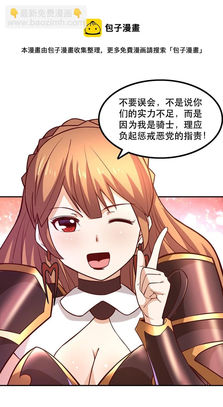 008 神圣骑士——塞拉