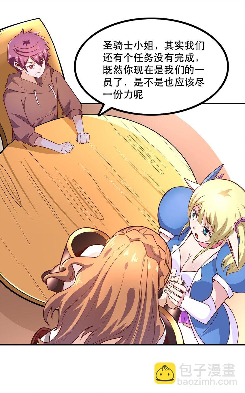008 神圣骑士——塞拉