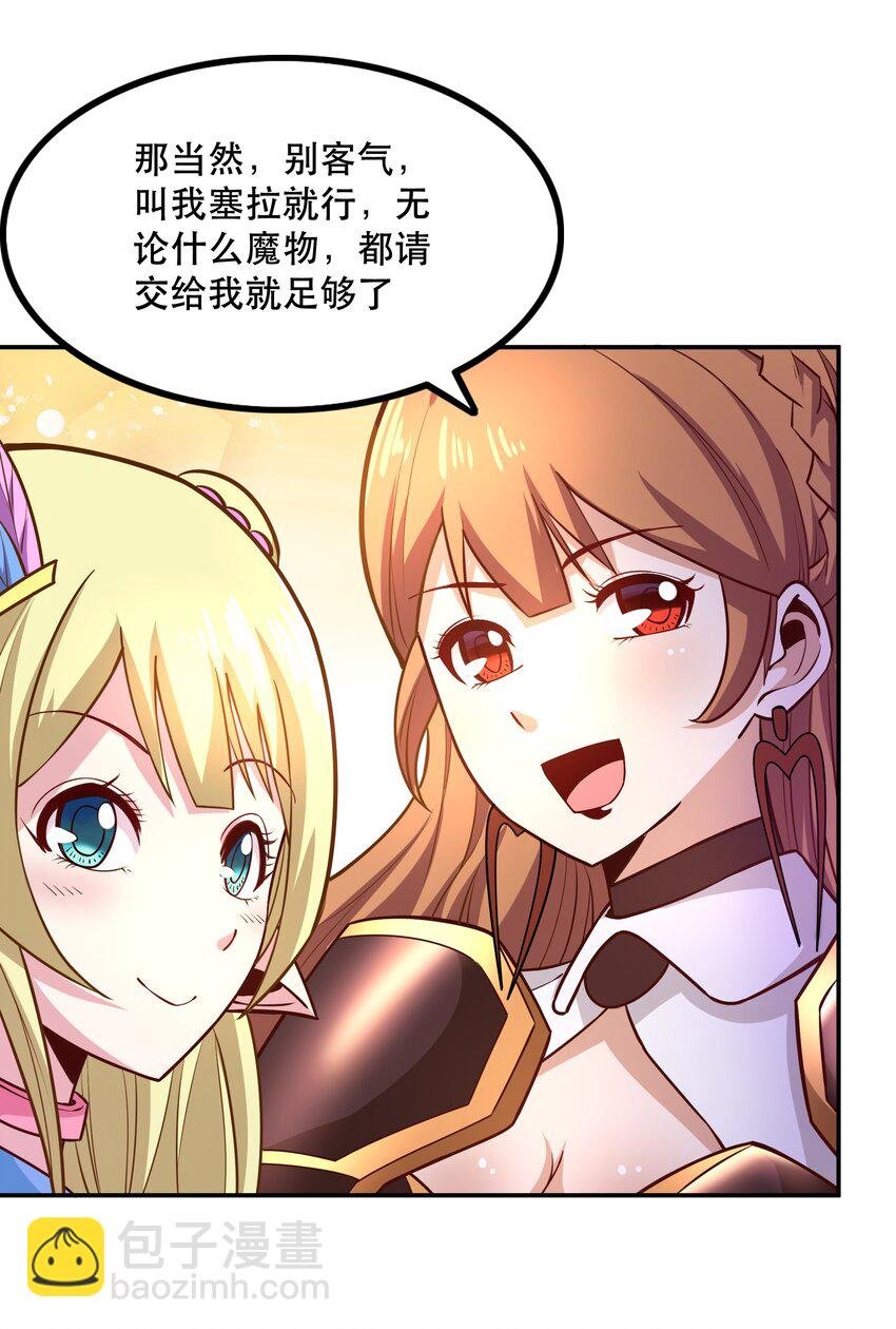 008 神圣骑士——塞拉