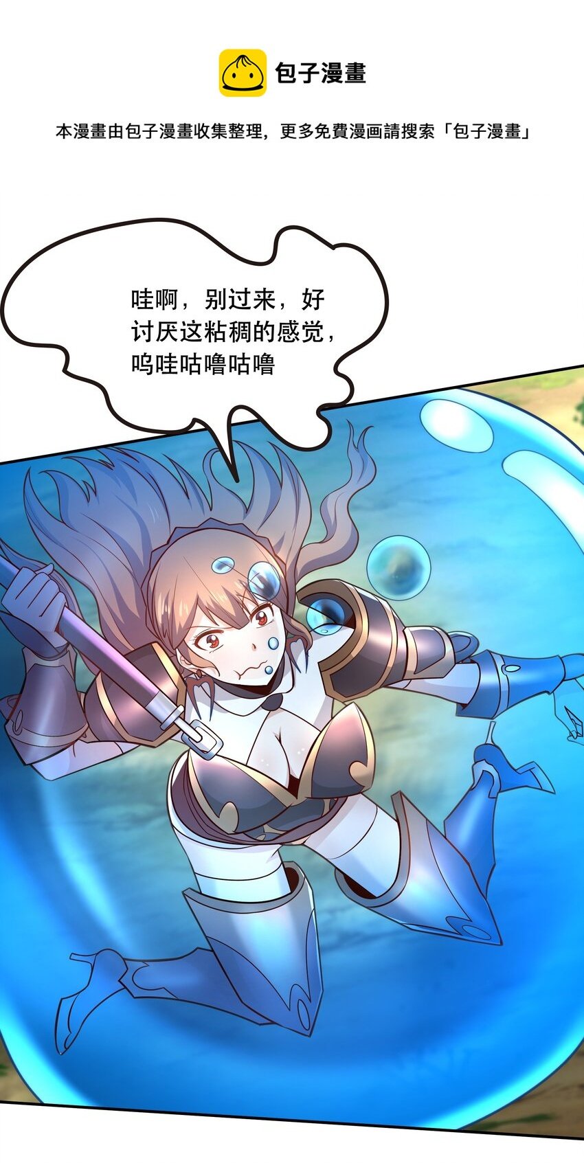 008 神圣骑士——塞拉