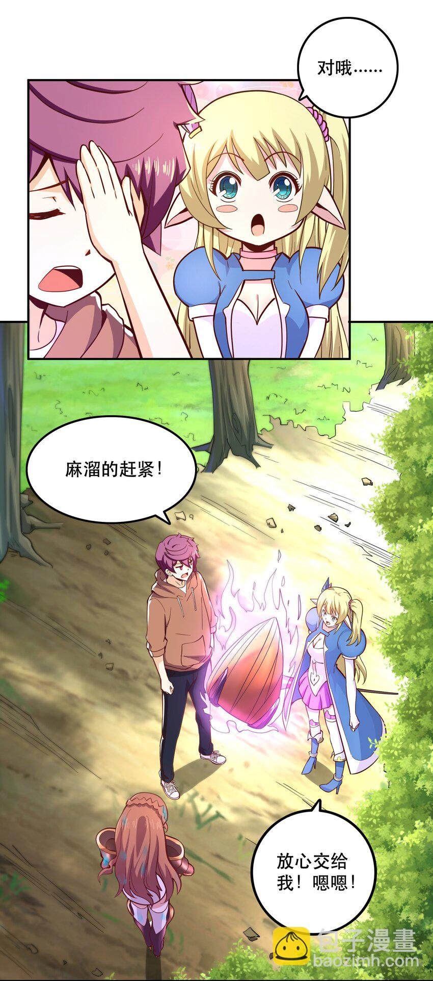 008 神圣骑士——塞拉