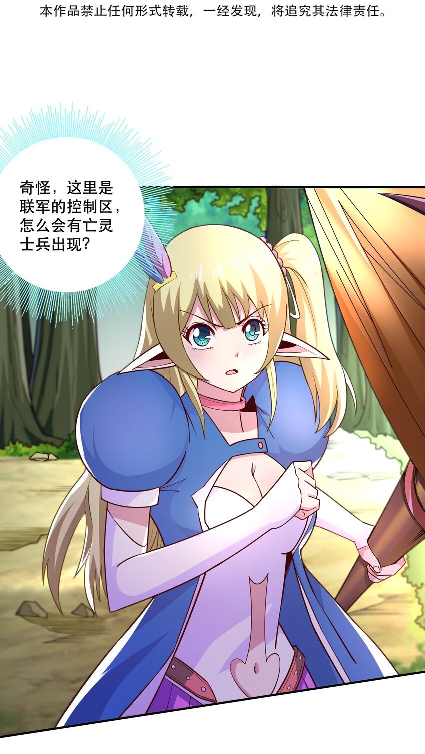 009 见识真正的魔……啊咧？