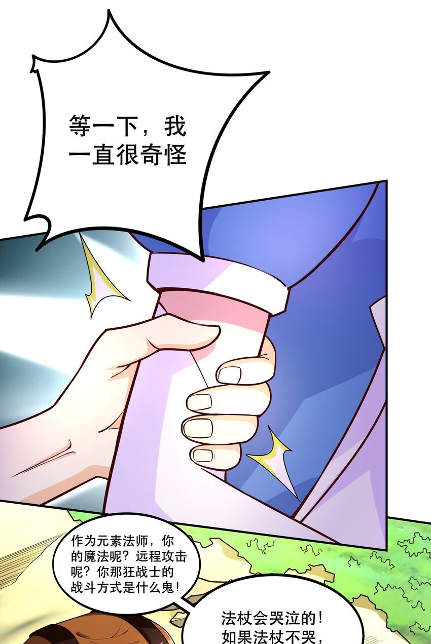 009 见识真正的魔……啊咧？