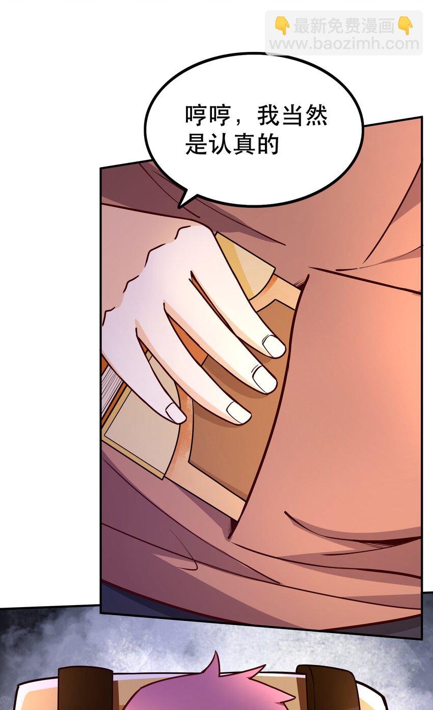009 见识真正的魔……啊咧？
