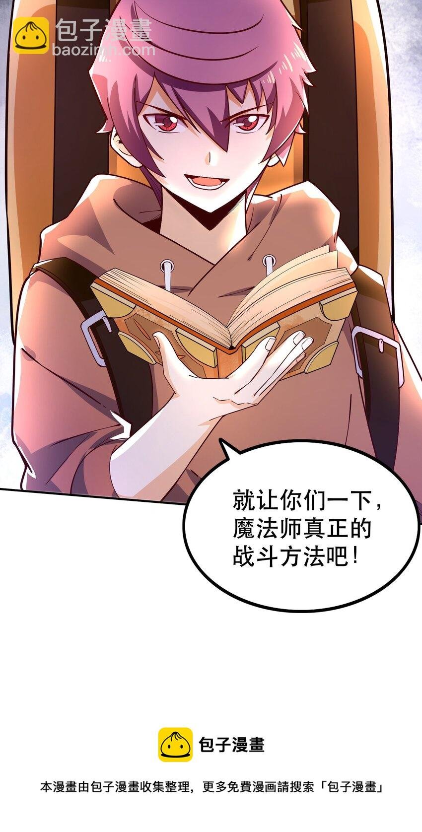 009 见识真正的魔……啊咧？