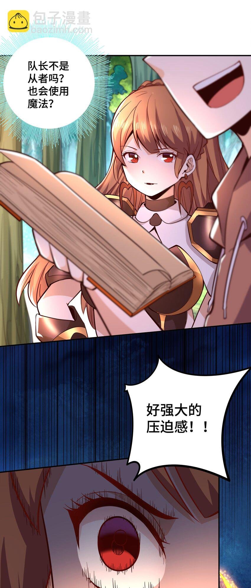 009 见识真正的魔……啊咧？