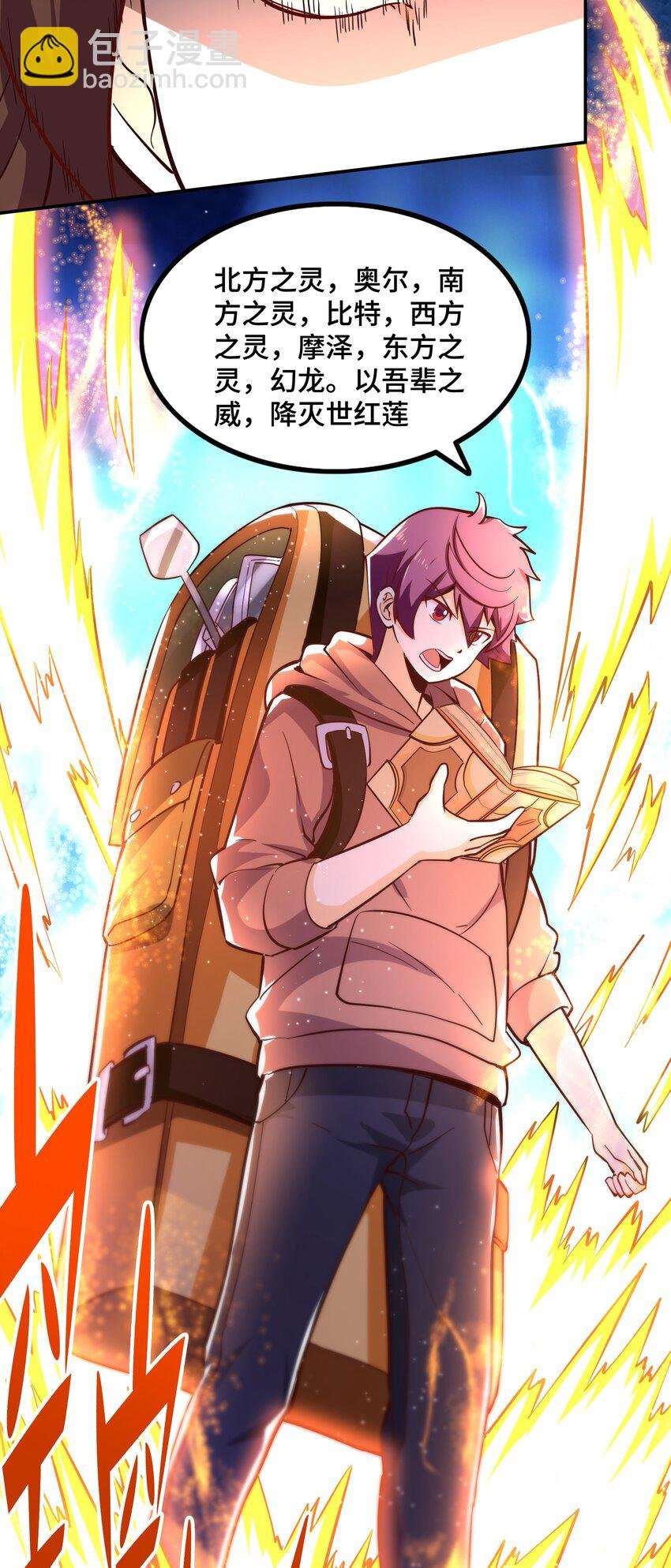 009 见识真正的魔……啊咧？