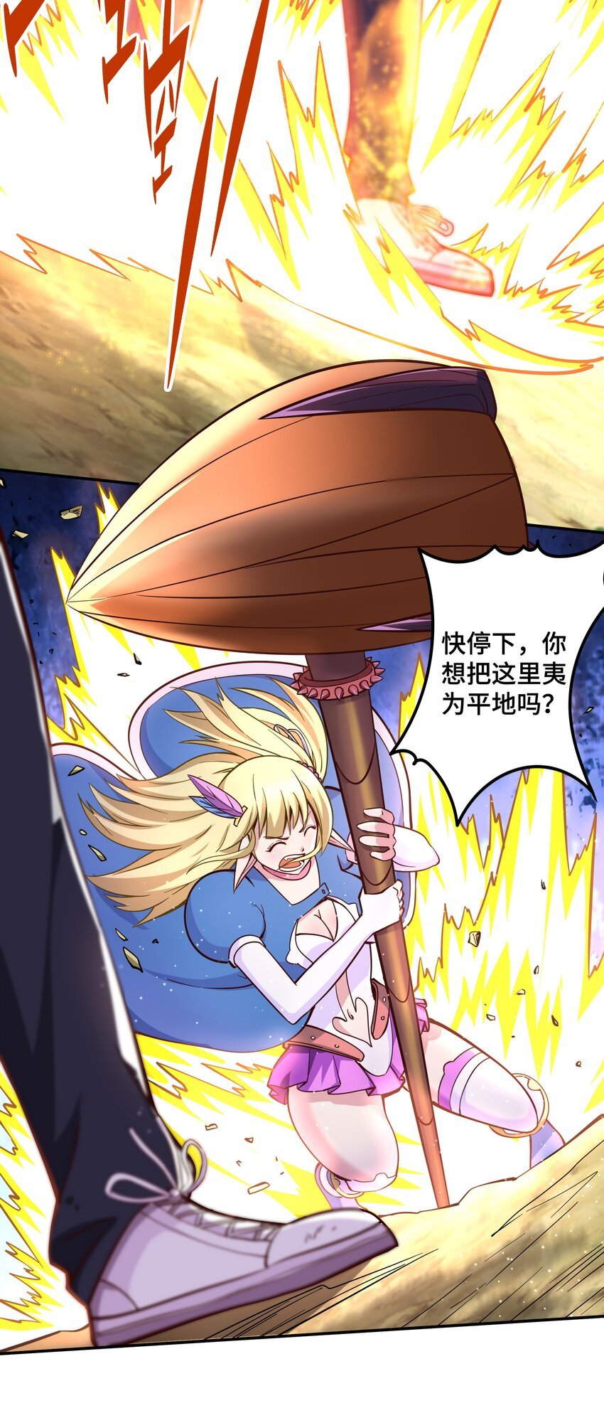 009 见识真正的魔……啊咧？