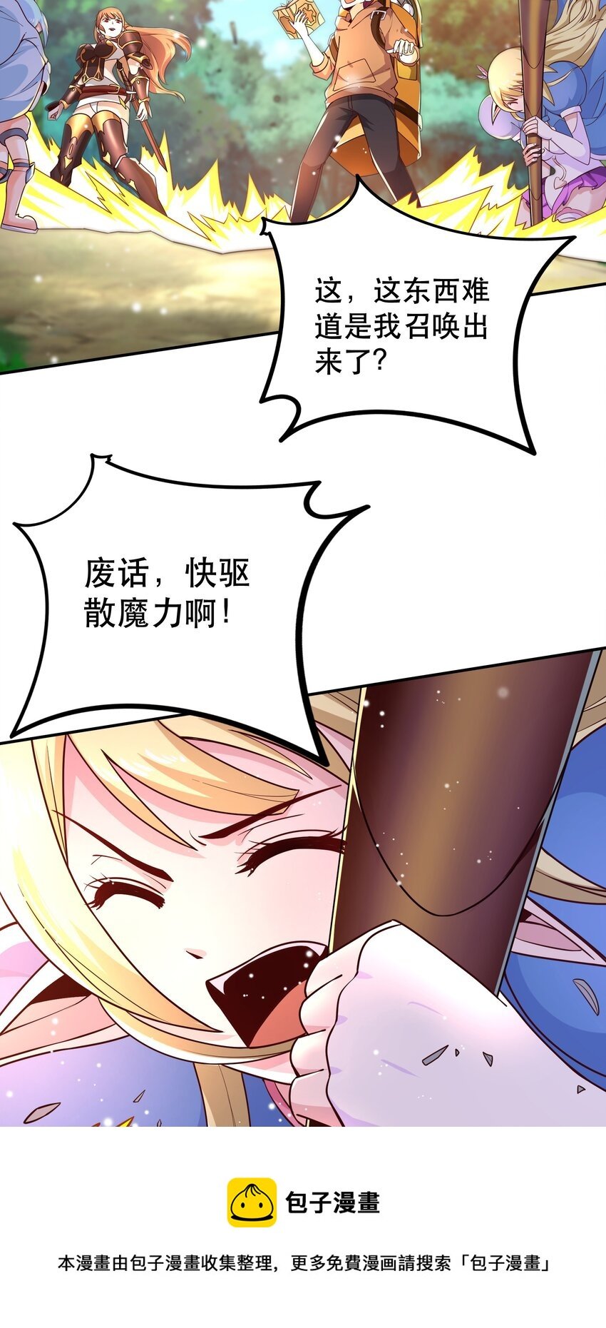 009 见识真正的魔……啊咧？