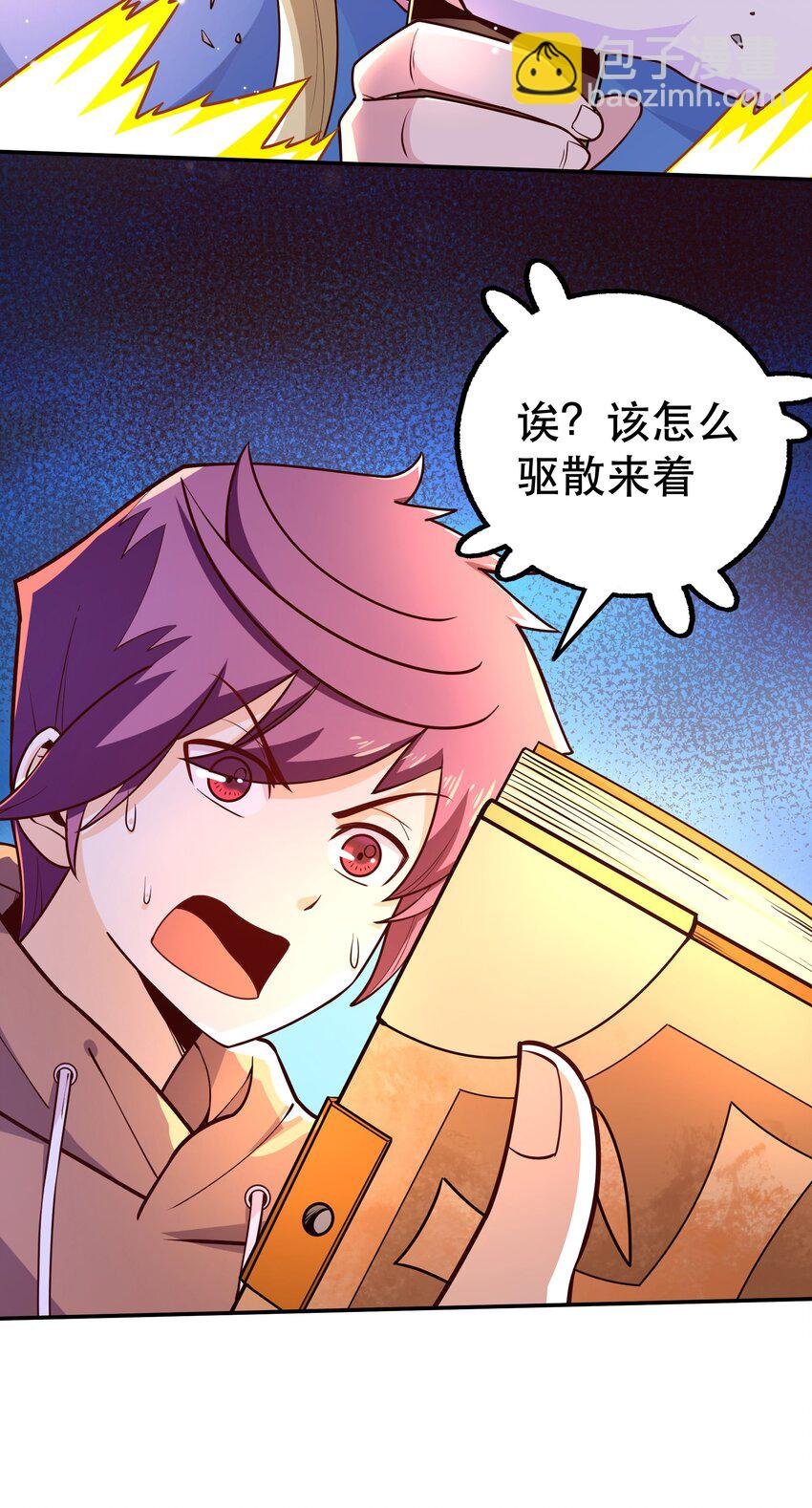 009 见识真正的魔……啊咧？