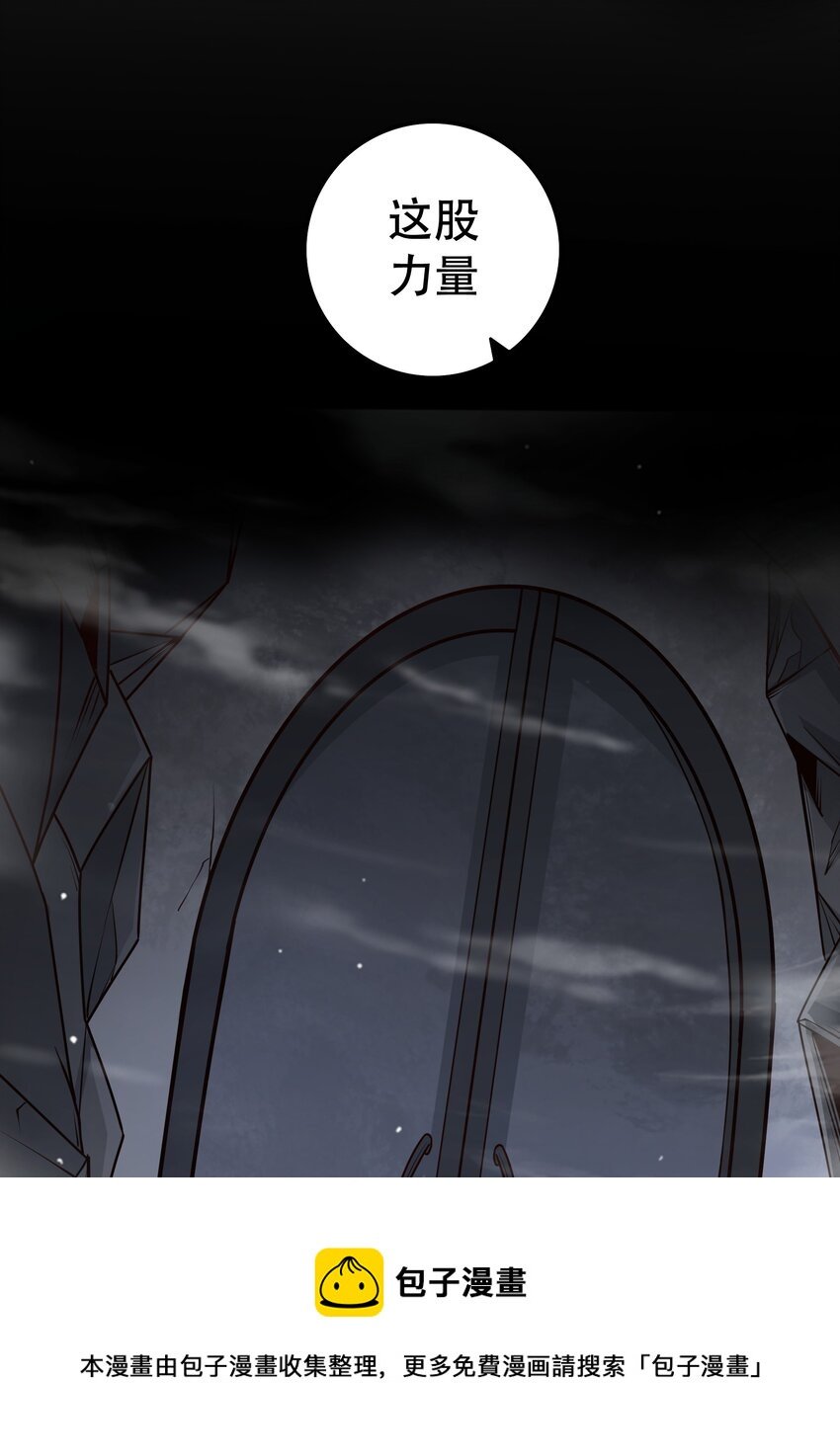 009 见识真正的魔……啊咧？