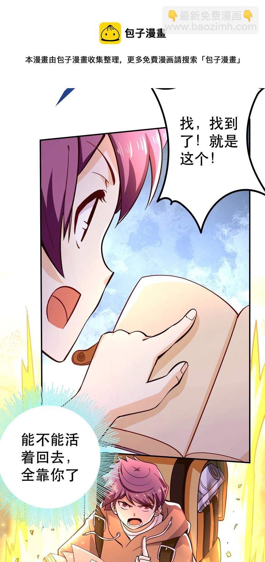 009 见识真正的魔……啊咧？