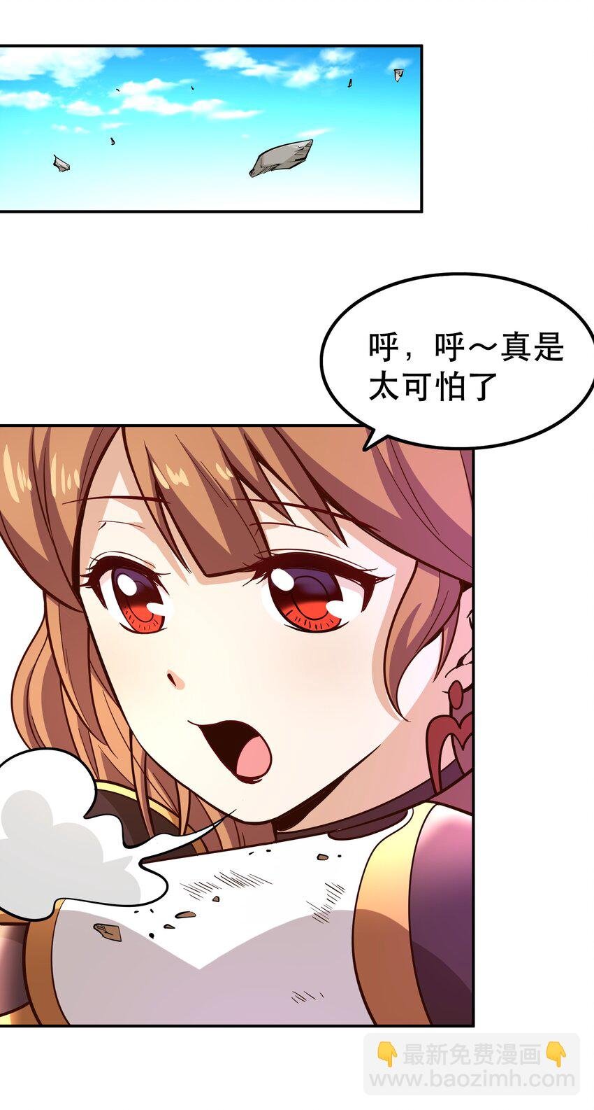 009 见识真正的魔……啊咧？