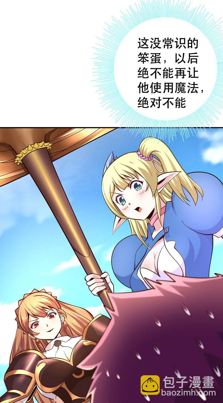 009 见识真正的魔……啊咧？