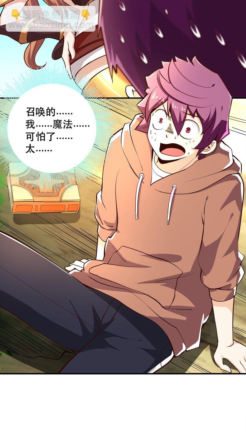 009 见识真正的魔……啊咧？