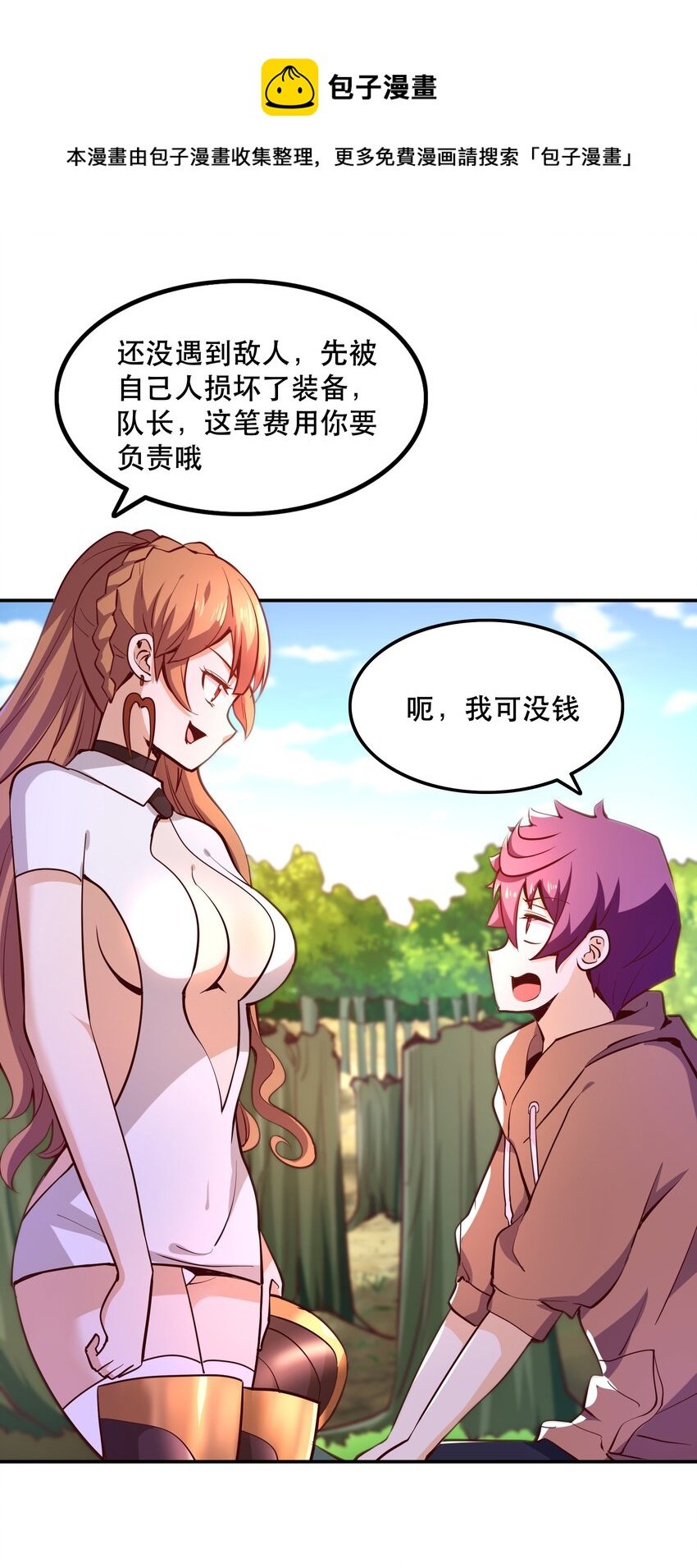 009 见识真正的魔……啊咧？