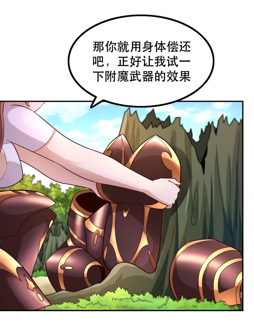 009 见识真正的魔……啊咧？