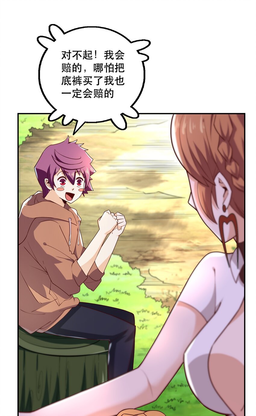 009 见识真正的魔……啊咧？