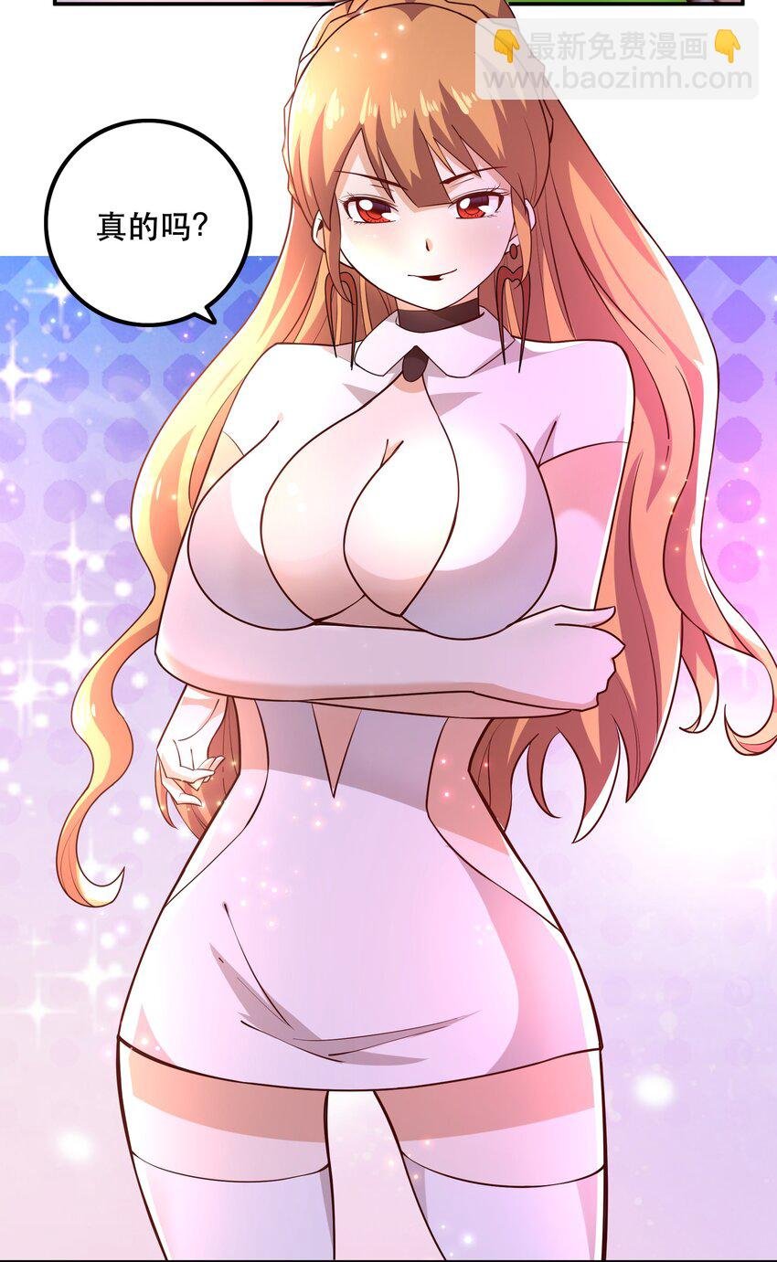 009 见识真正的魔……啊咧？