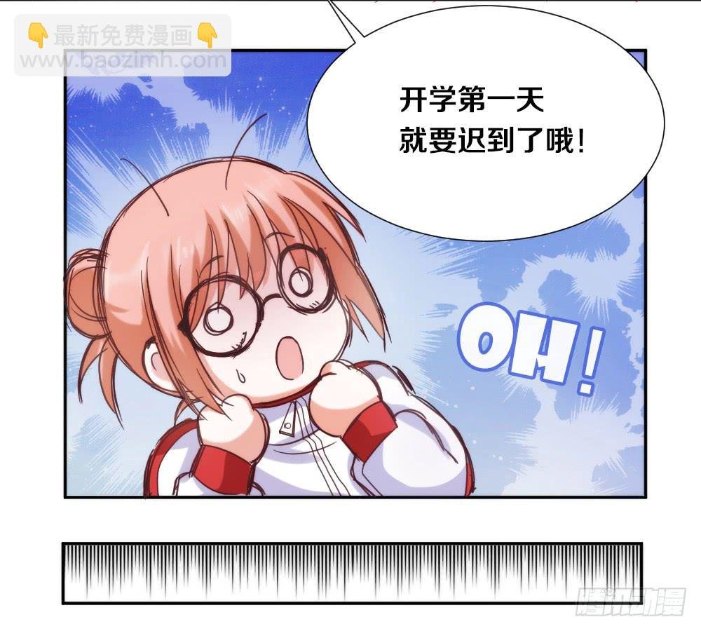 第1话 帅气小哥哥叫你起床