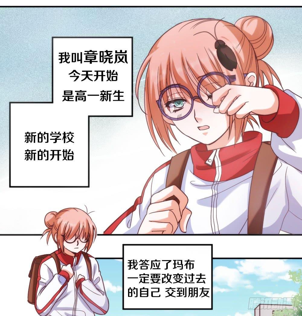 第1话 帅气小哥哥叫你起床
