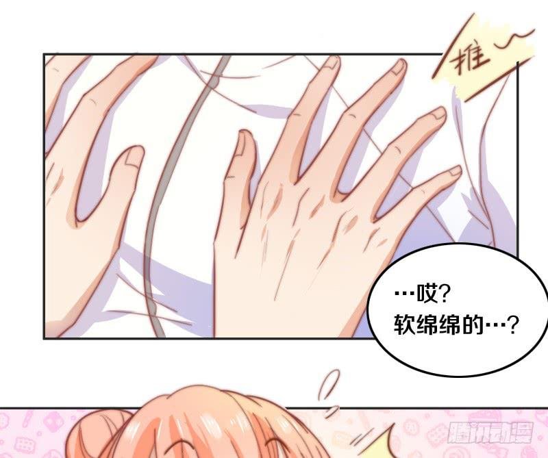 第10话 软绵绵的小姐姐