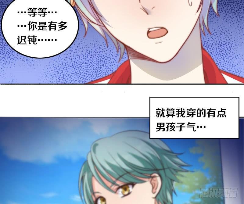第10话 软绵绵的小姐姐