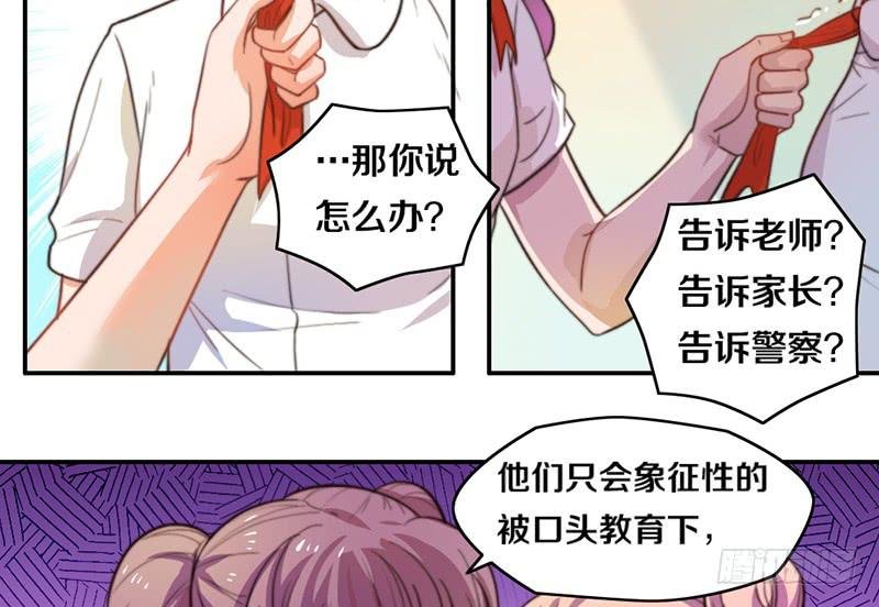 第12话 以暴制暴