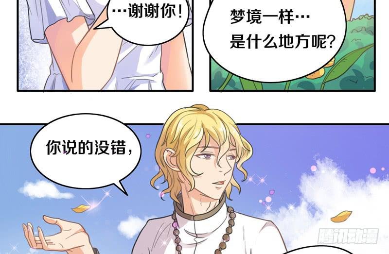 第13话 梦境守护者