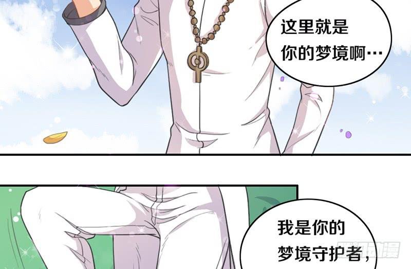 第13话 梦境守护者