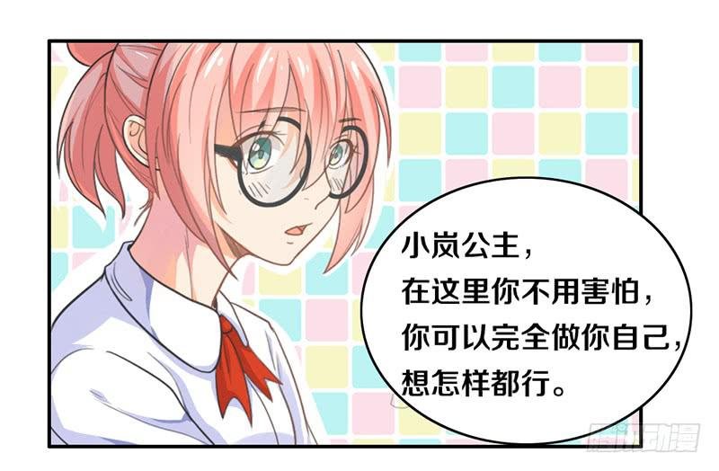 第13话 梦境守护者