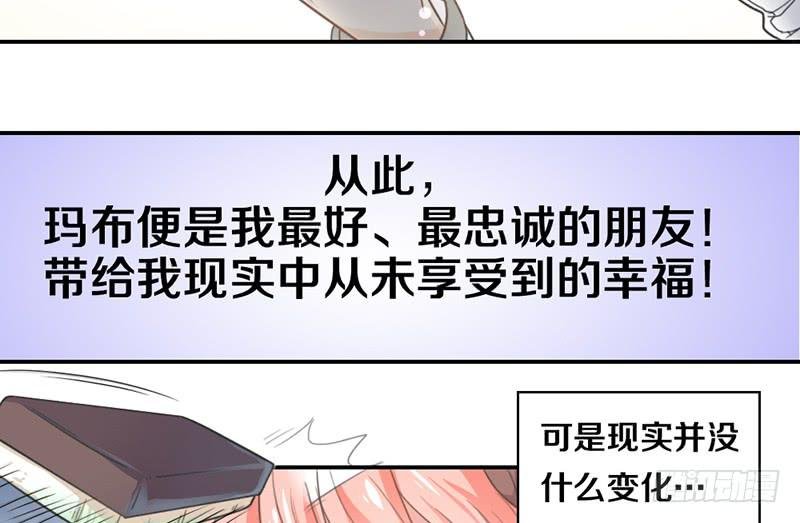 第13话 梦境守护者
