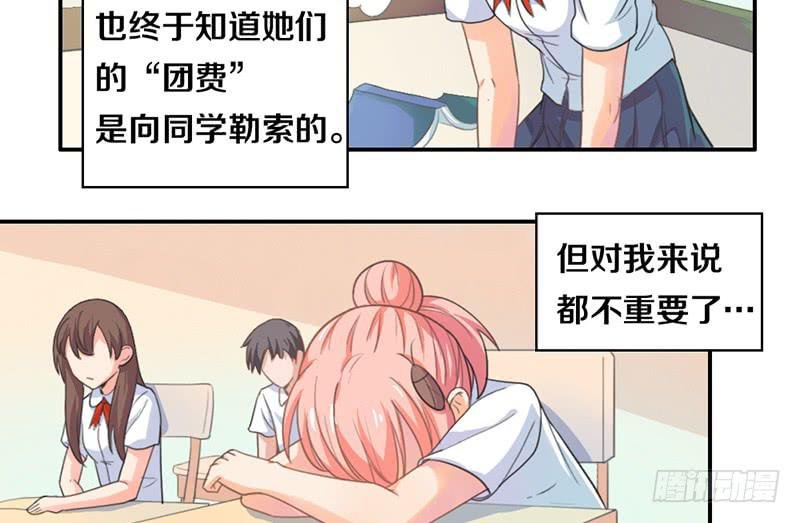 第13话 梦境守护者