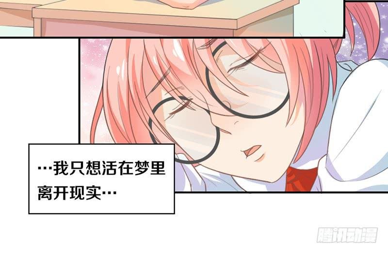 第13话 梦境守护者