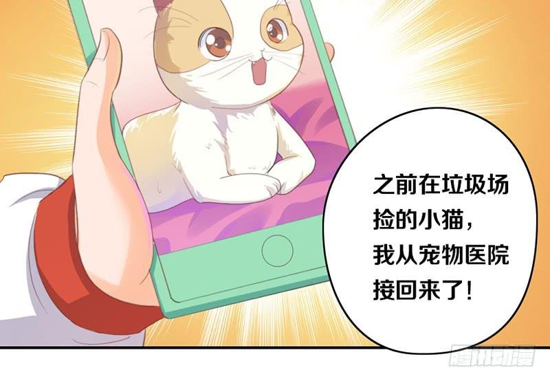 第14话 你点的狗粮已到