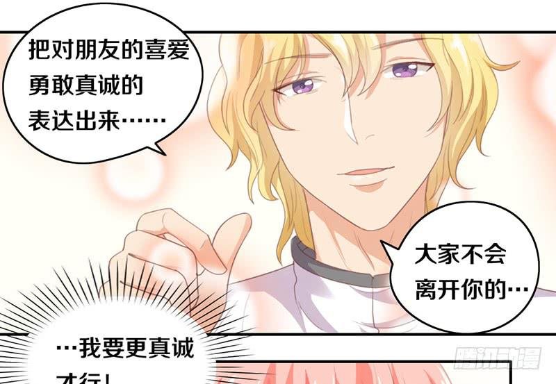 第14话 你点的狗粮已到