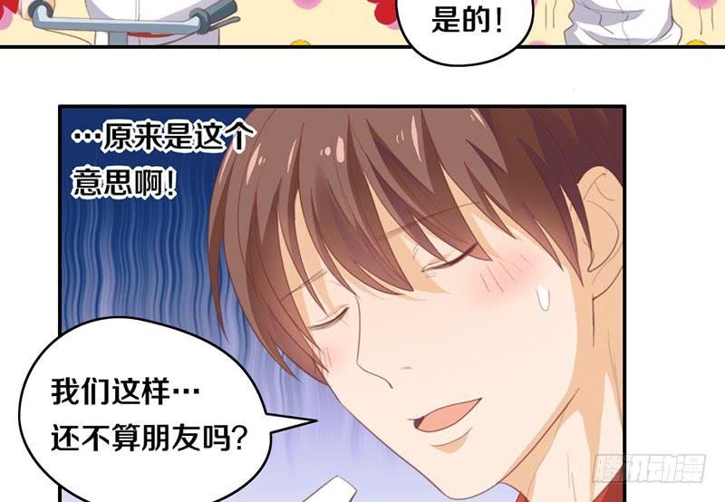 第14话 你点的狗粮已到