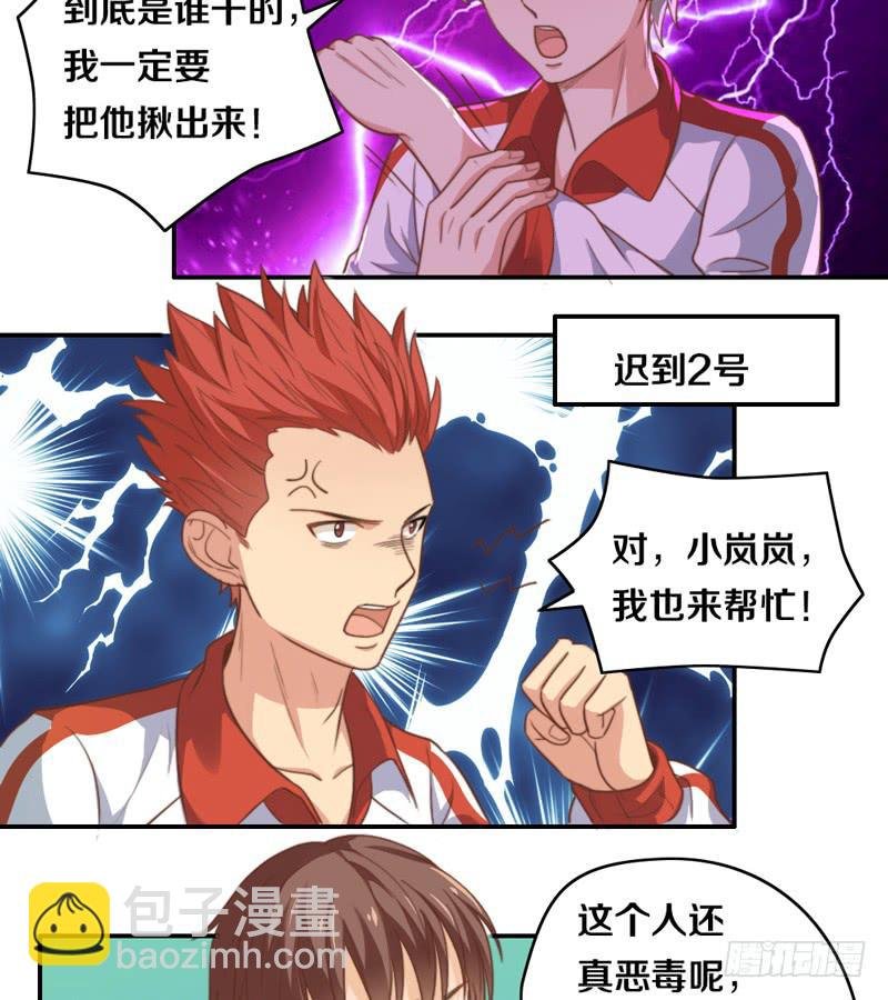 第15话 各个击破
