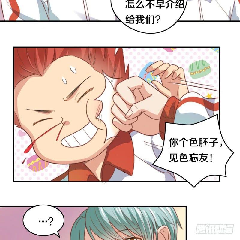 第15话 各个击破