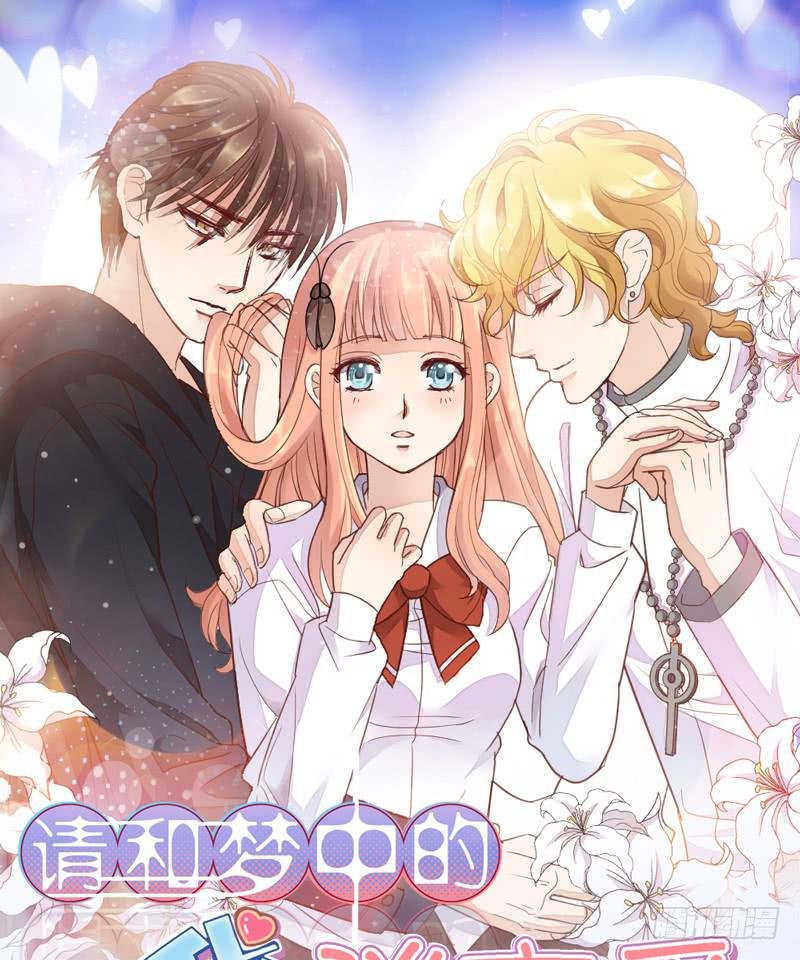 第16话 他们在交往？