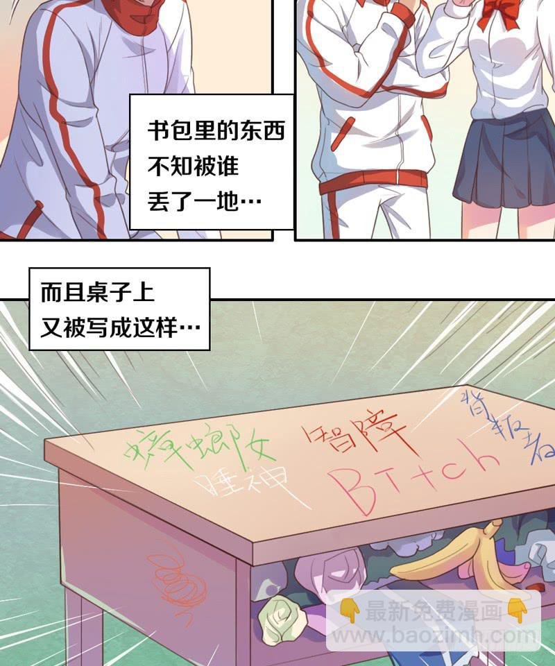 第16话 他们在交往？